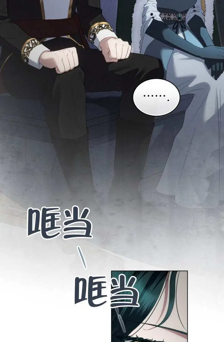 《上流社会》第79话图6