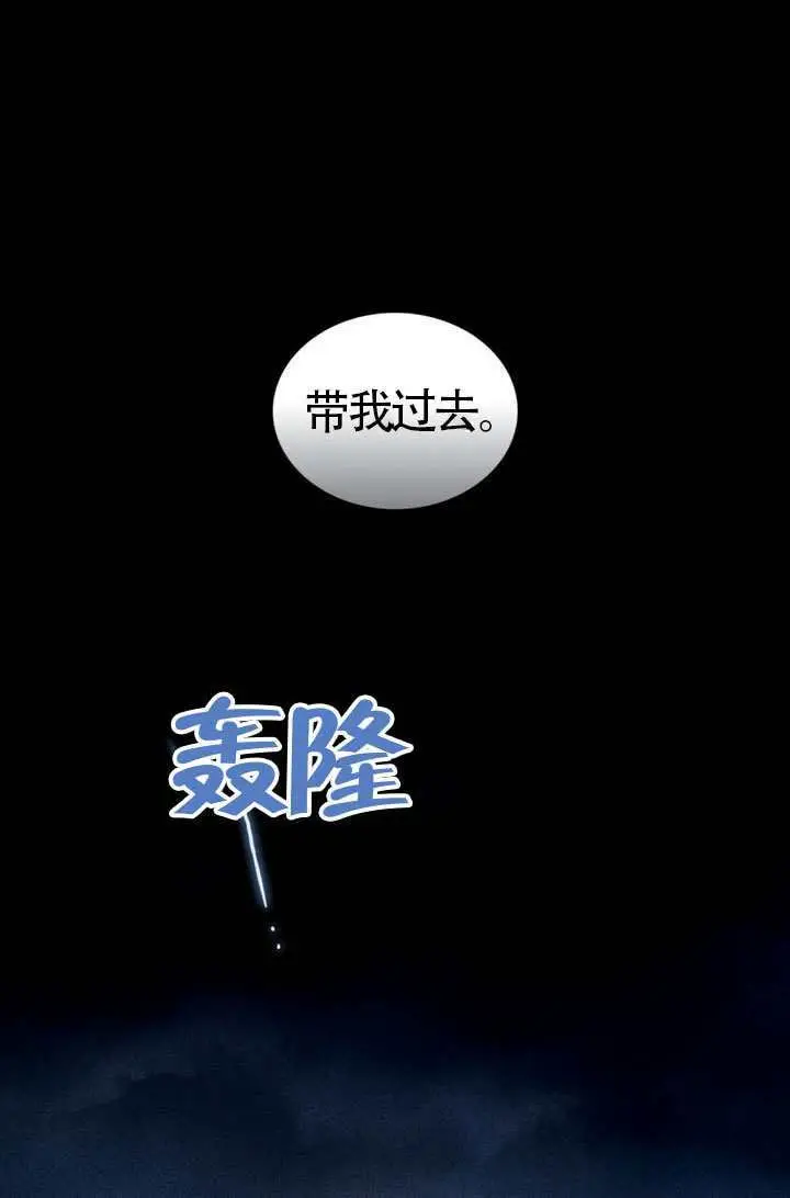 《上流社会》第79话图63