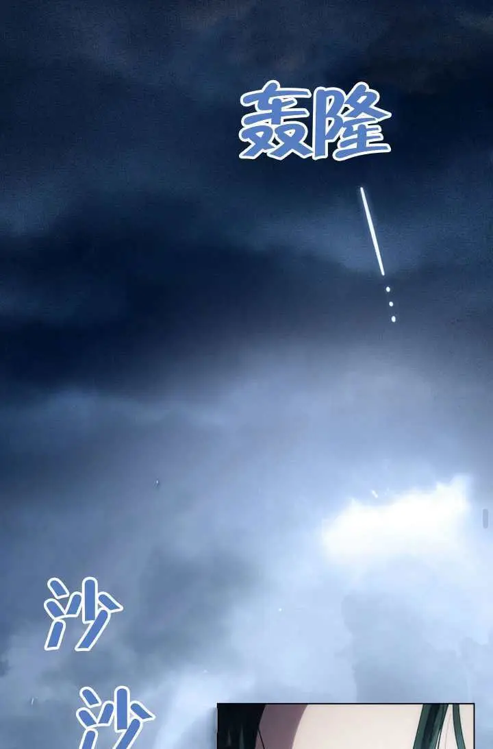 《上流社会》第79话图64