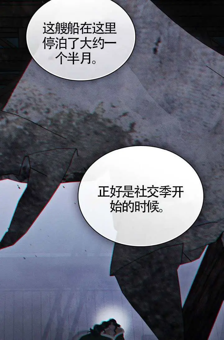 《上流社会》第79话图68