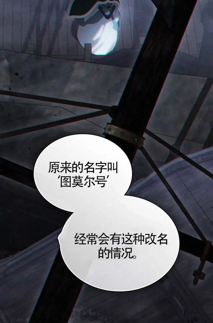 《上流社会》第79话图69