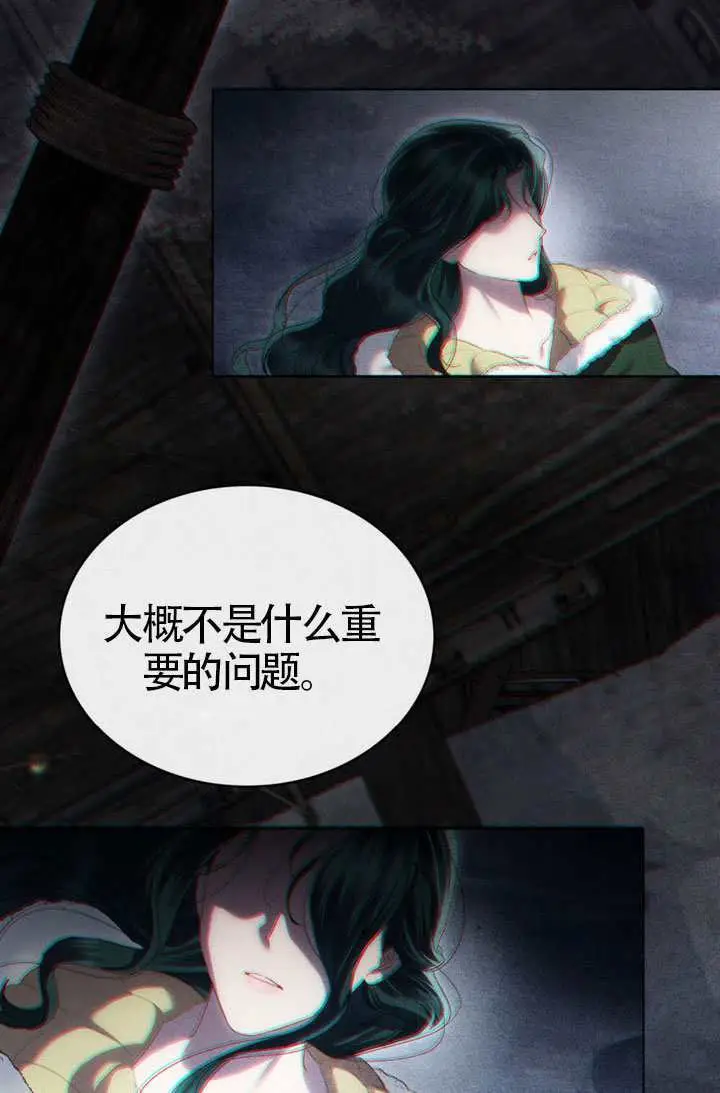 《上流社会》第79话图70