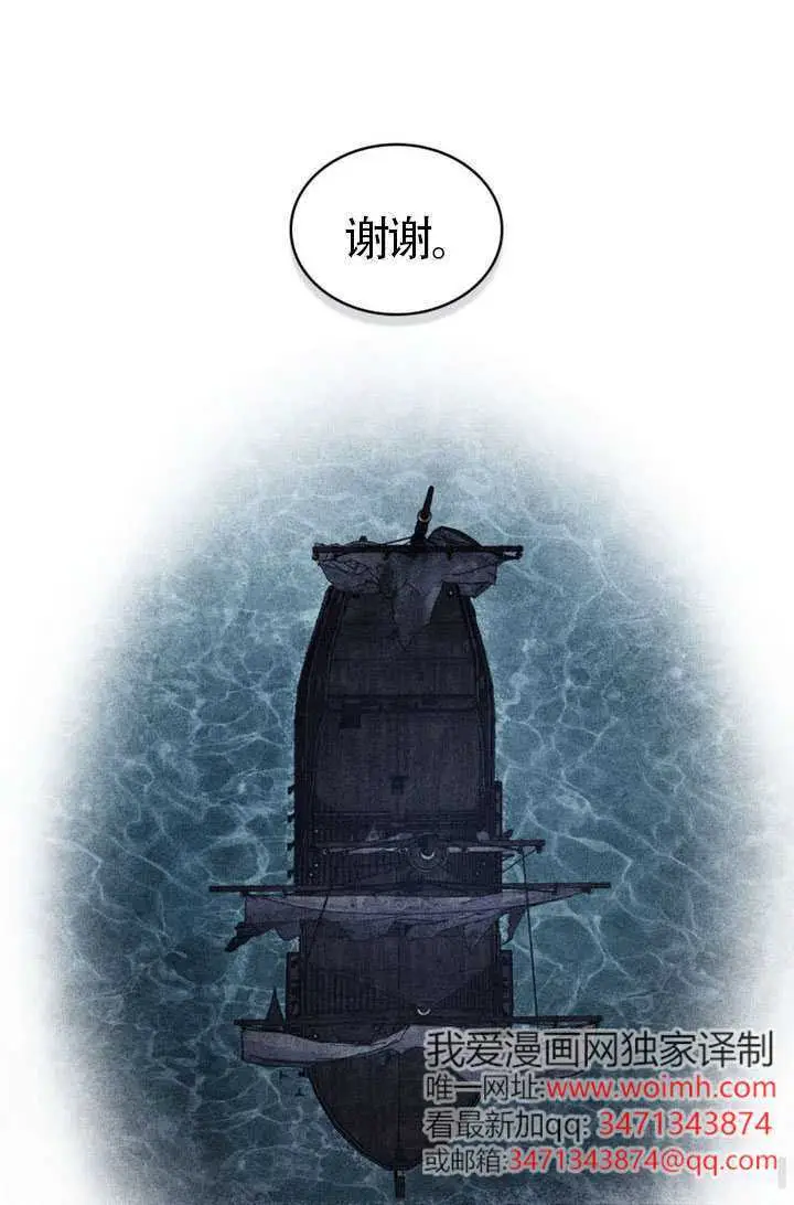 《上流社会》第79话图75