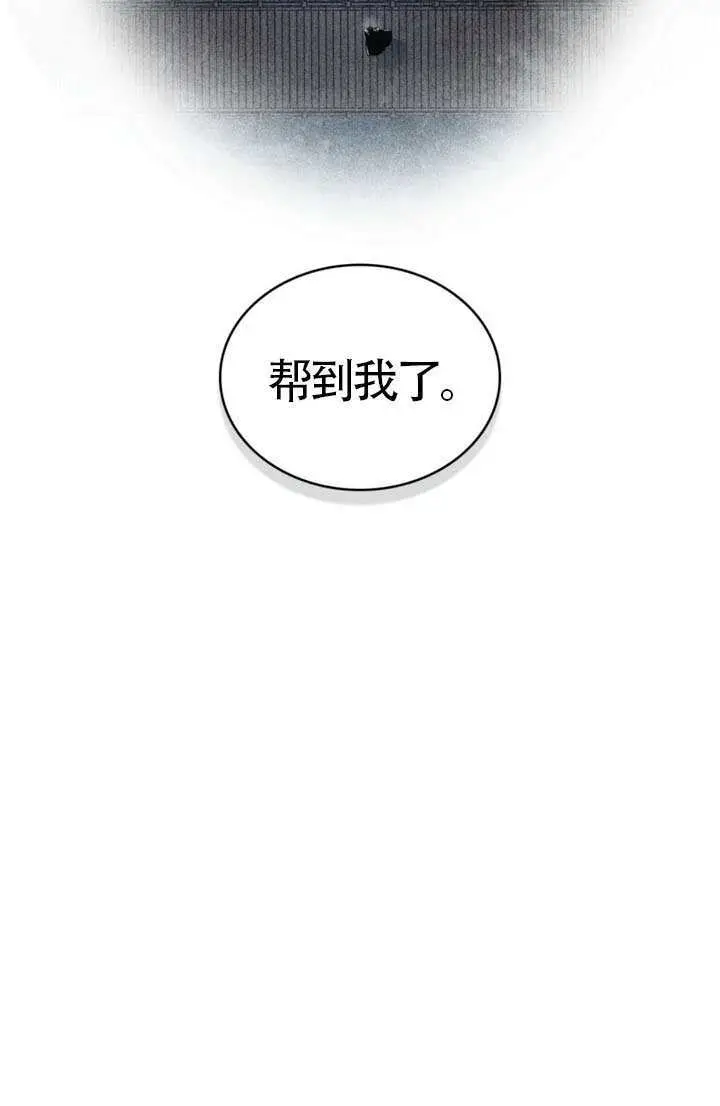 《上流社会》第79话图76
