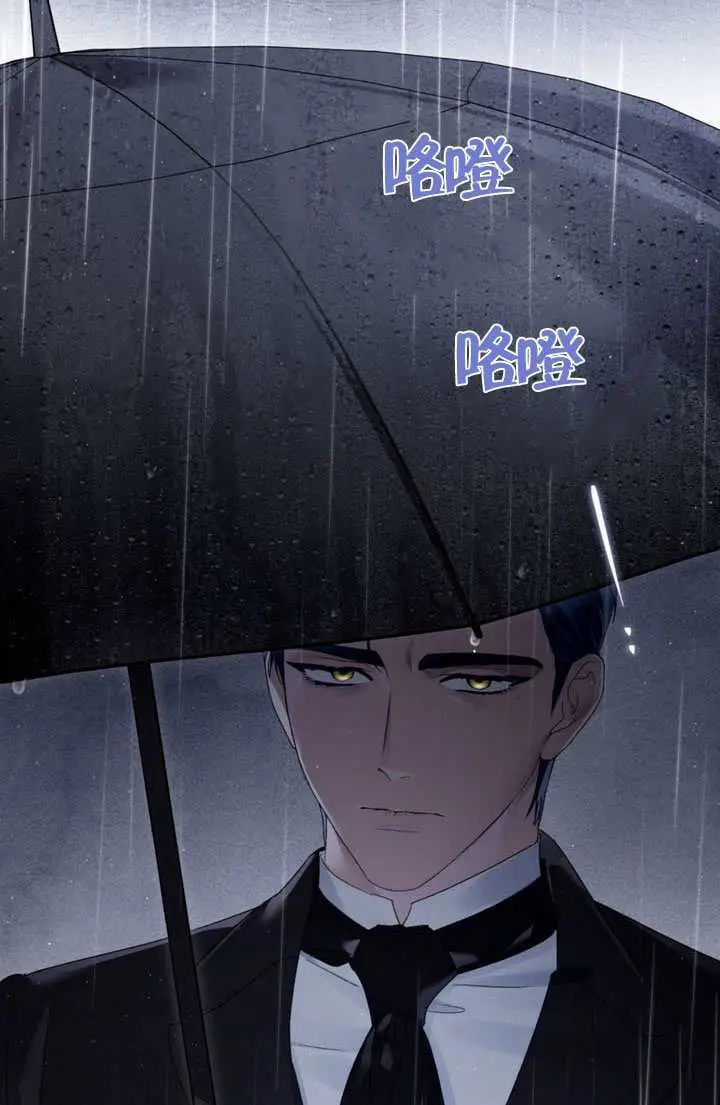 《上流社会》第79话图79