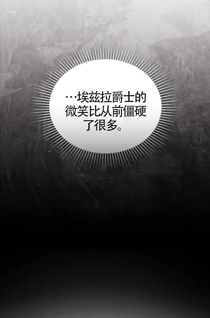《上流社会》第74话图10