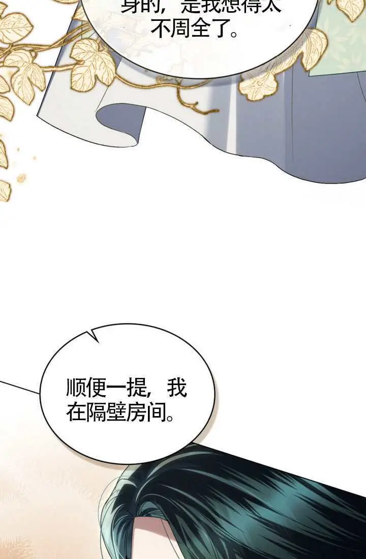 《上流社会》第74话图100