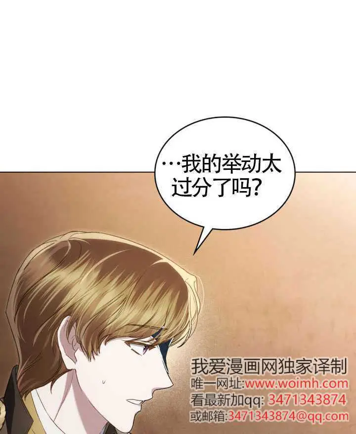 《上流社会》第74话图102
