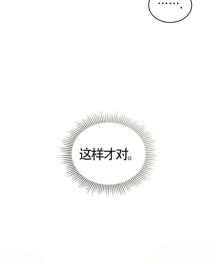 《上流社会》第74话图104
