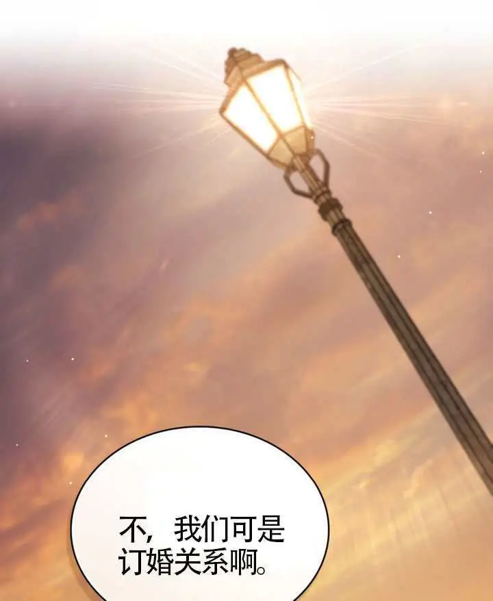 《上流社会》第74话图105