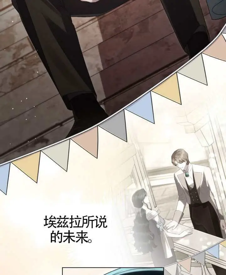 《上流社会》第74话图107