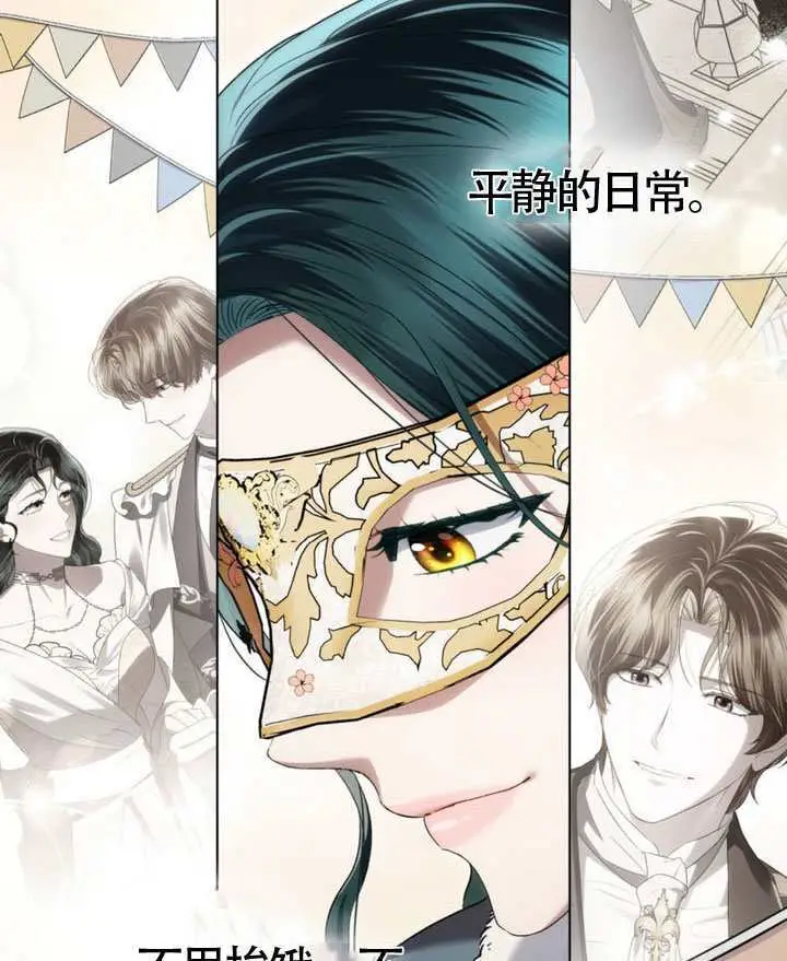 《上流社会》第74话图108
