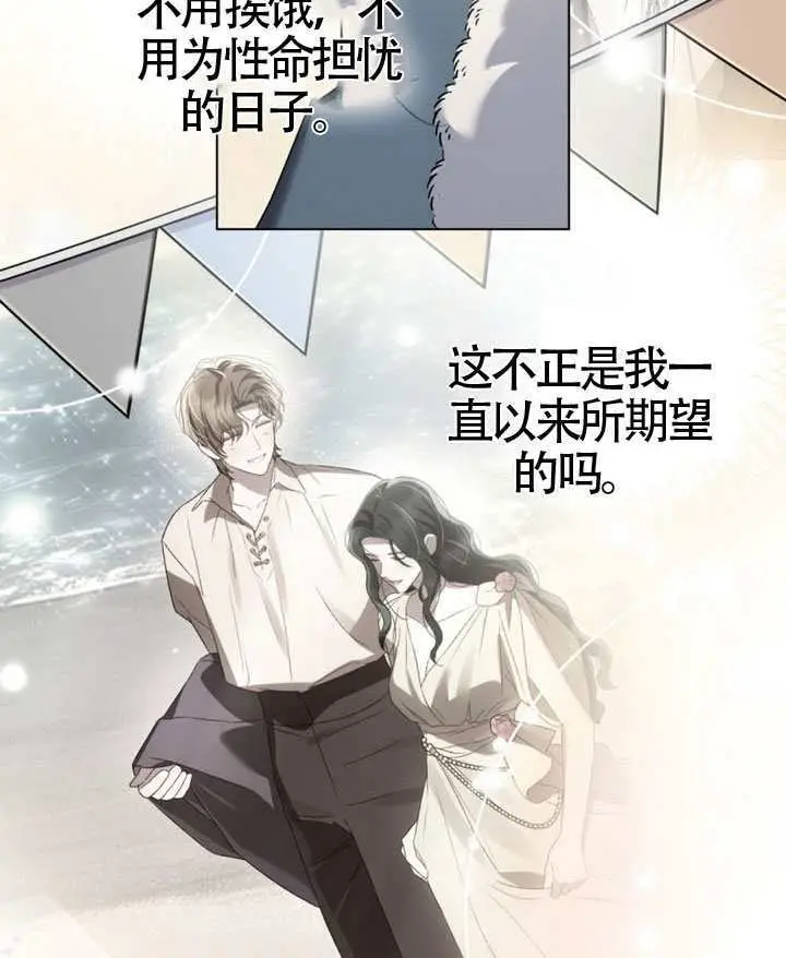 《上流社会》第74话图109