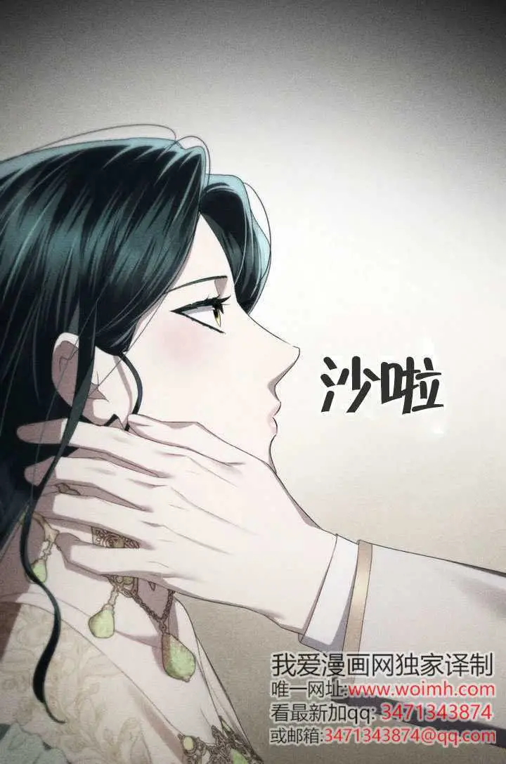 《上流社会》第74话图11
