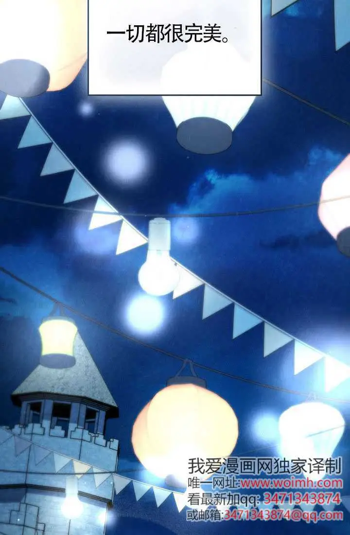 《上流社会》第74话图117