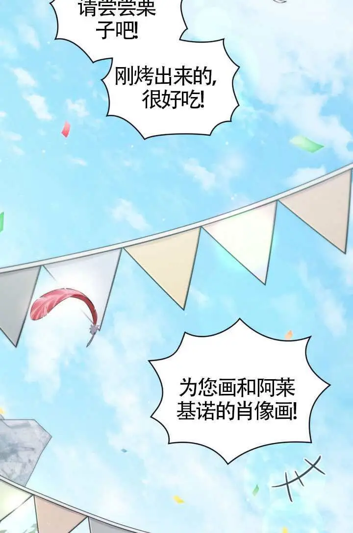 《上流社会》第74话图2