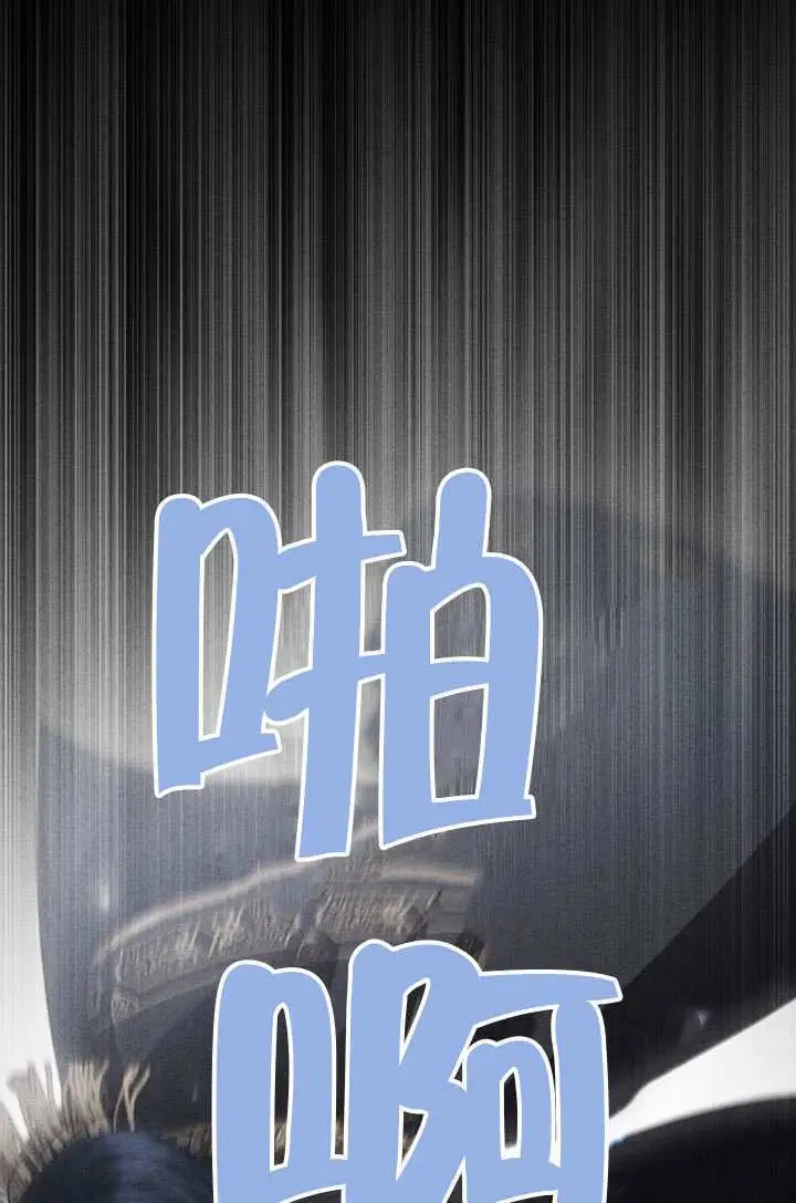 《上流社会》第74话图21