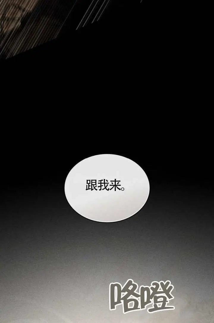《上流社会》第74话图23