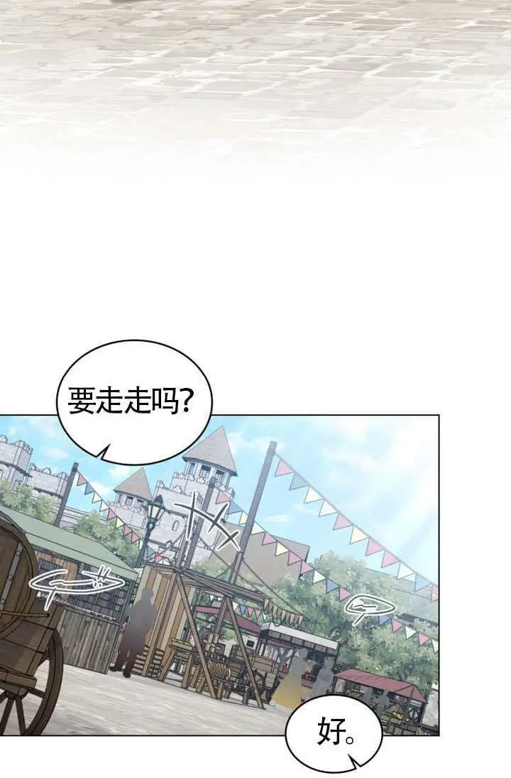 《上流社会》第74话图29
