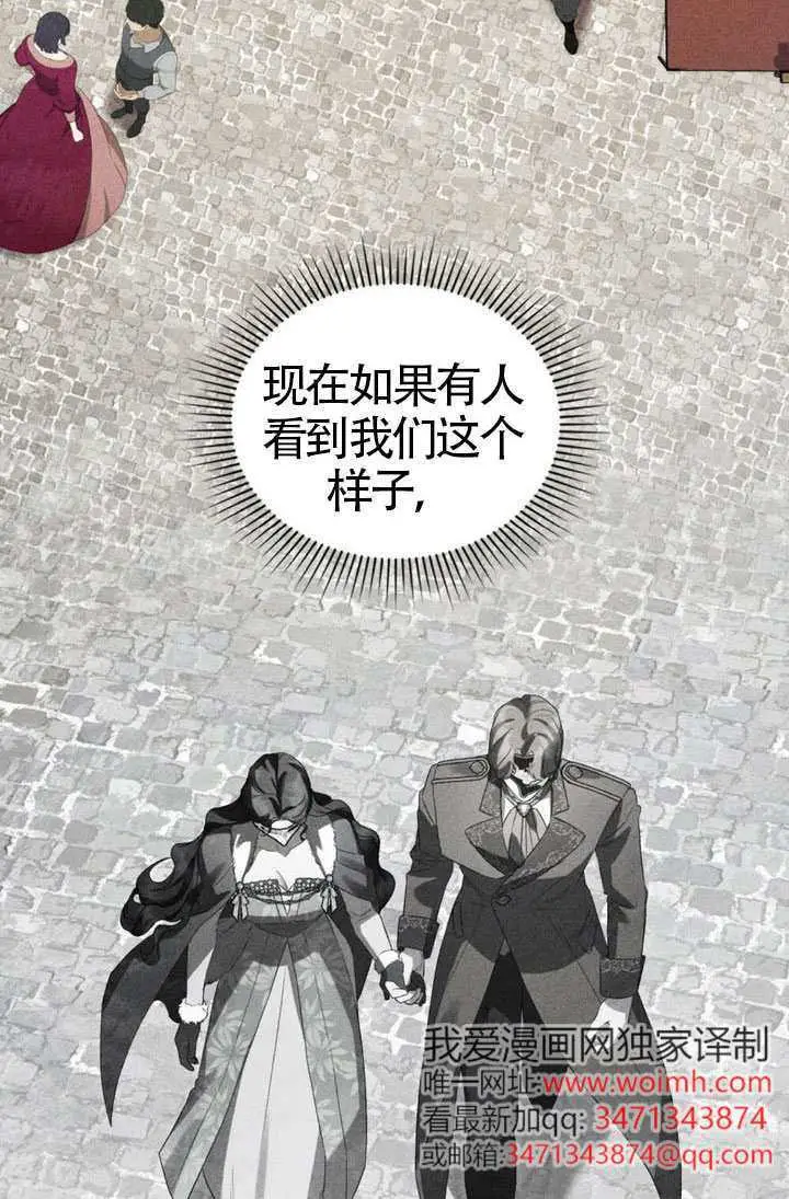《上流社会》第74话图32