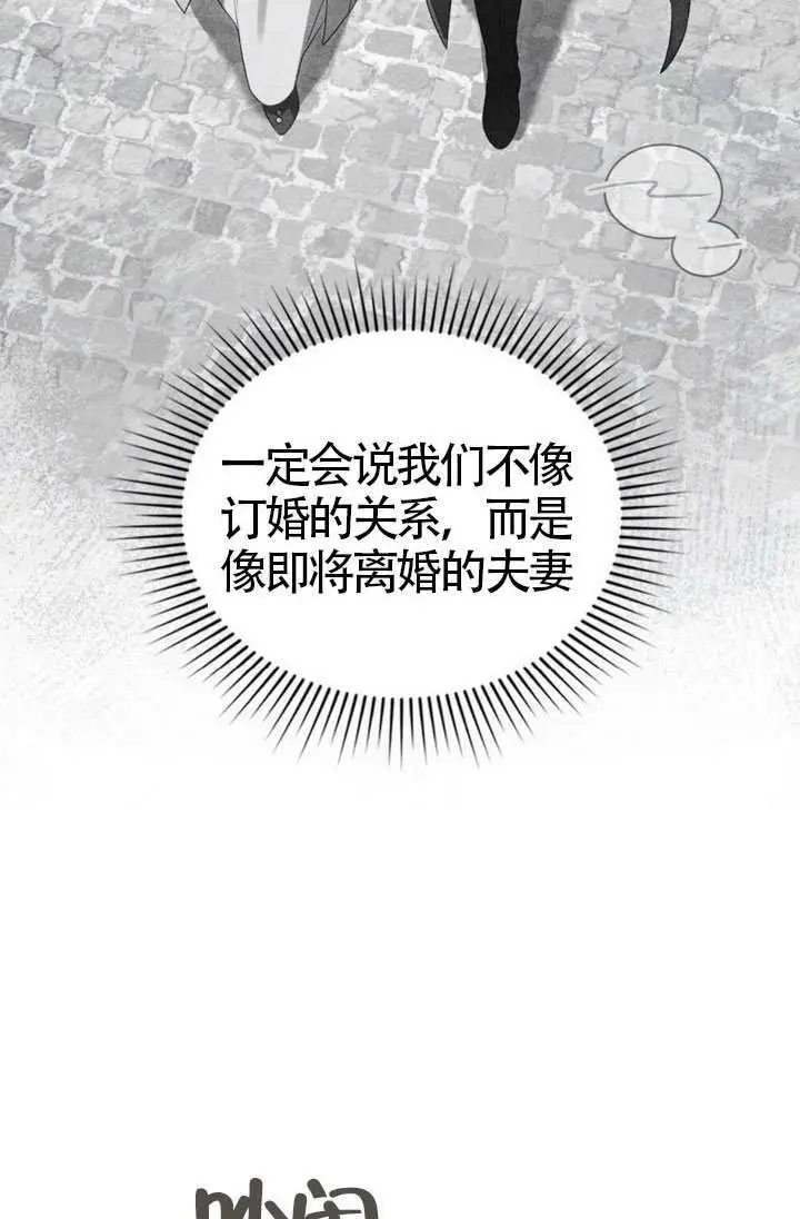 《上流社会》第74话图33
