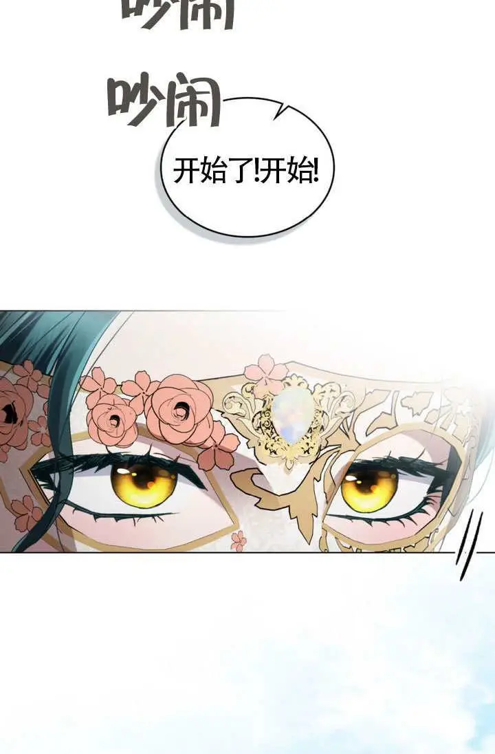 《上流社会》第74话图34