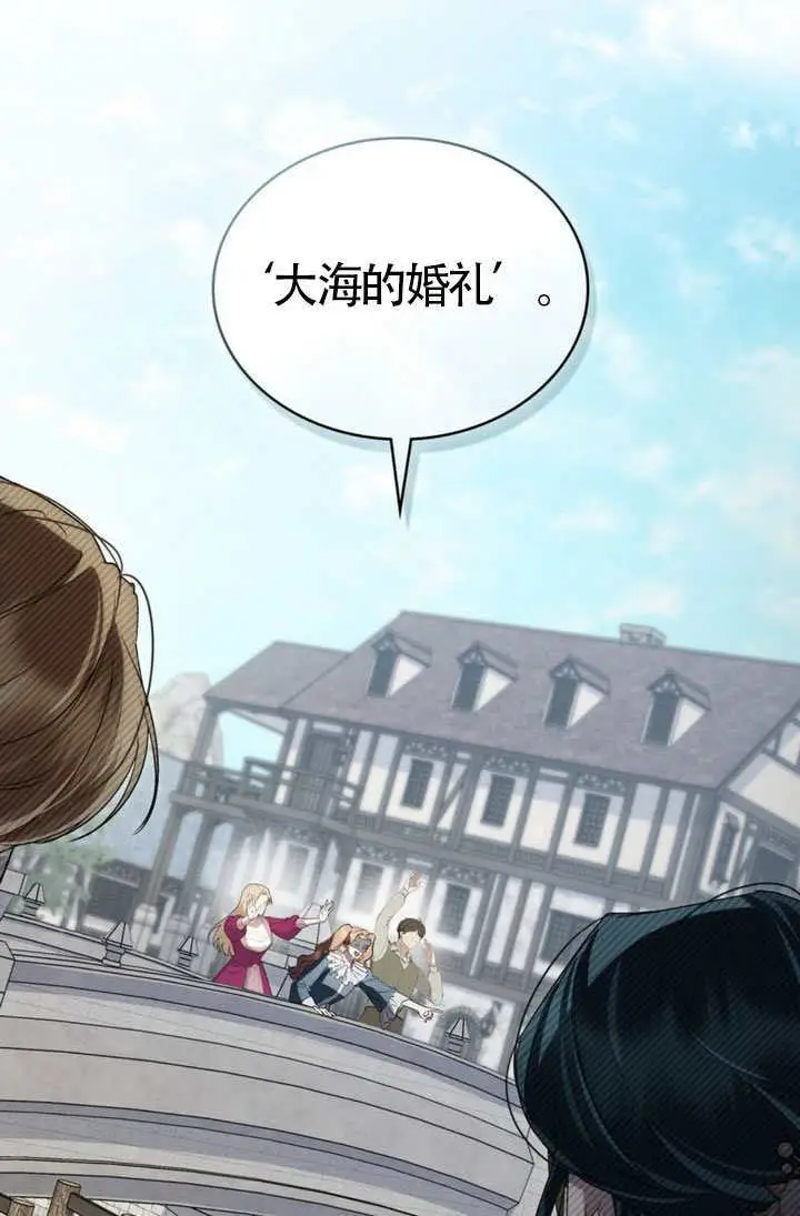 《上流社会》第74话图35