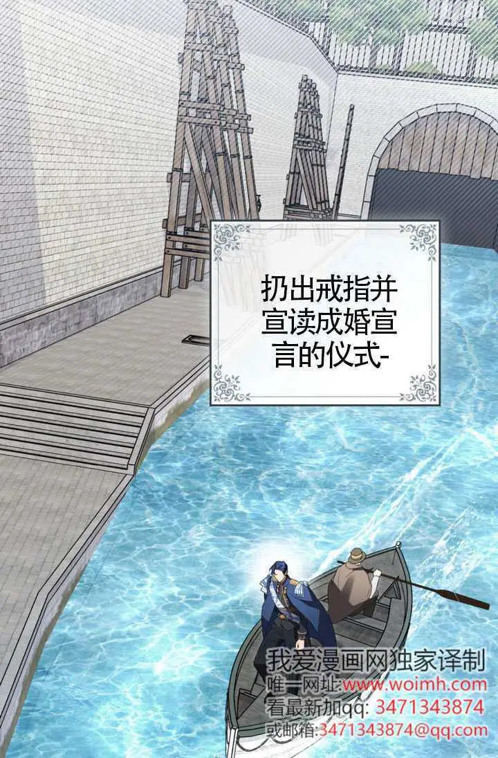 《上流社会》第74话图37