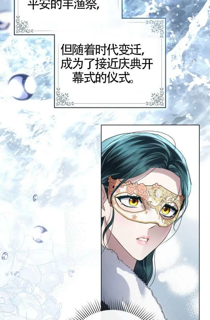 《上流社会》第74话图40