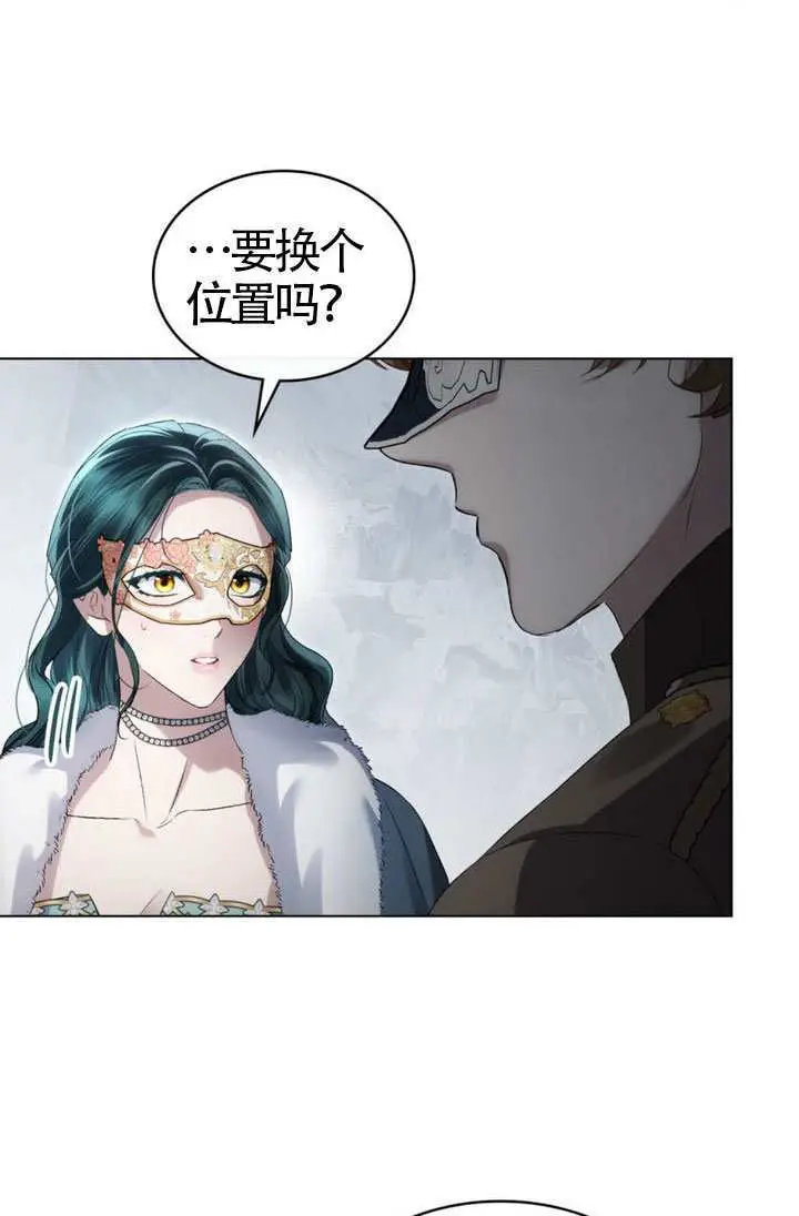 《上流社会》第74话图43