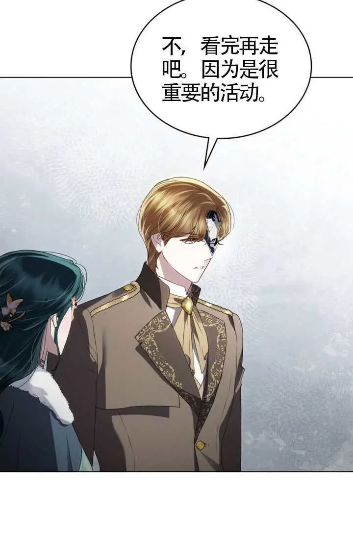《上流社会》第74话图44