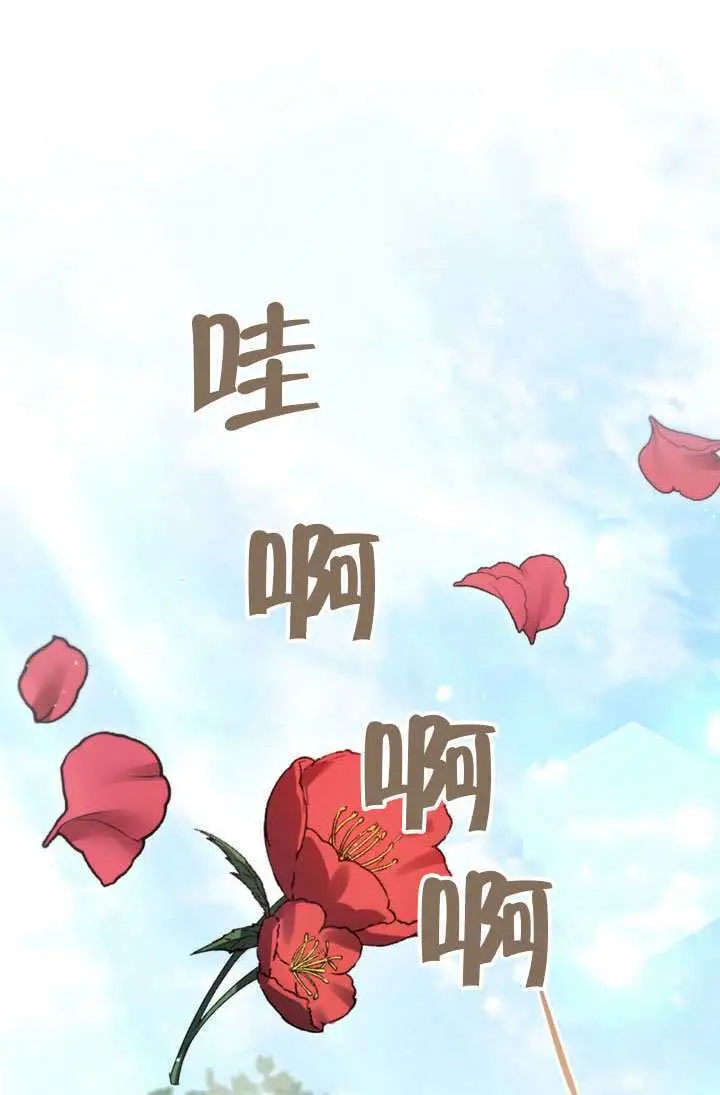 《上流社会》第74话图45