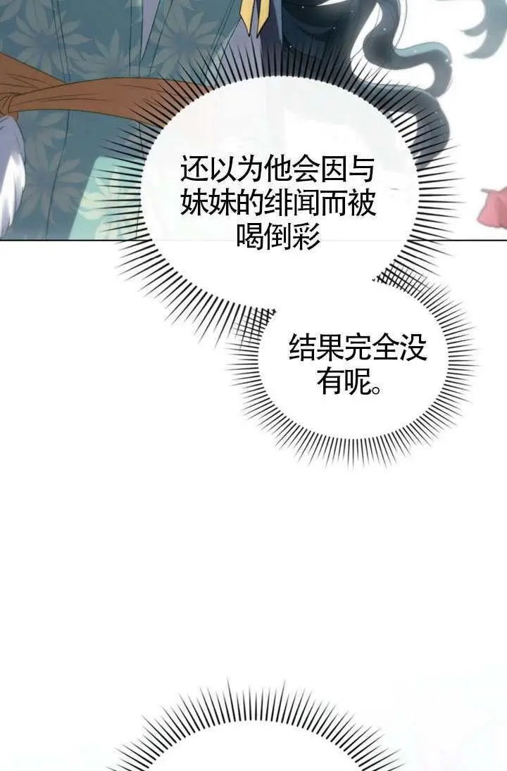 《上流社会》第74话图49