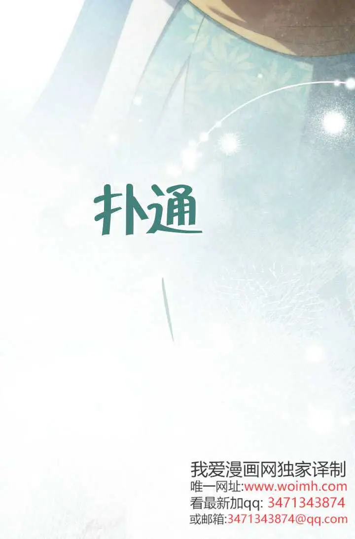 《上流社会》第74话图53