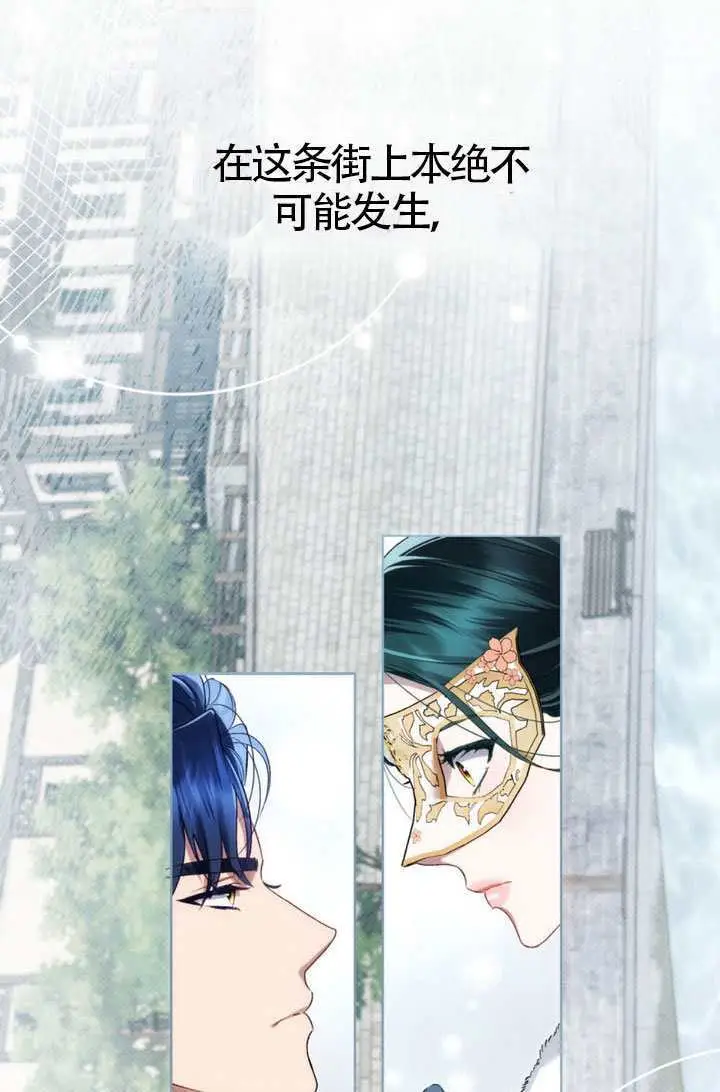 《上流社会》第74话图54