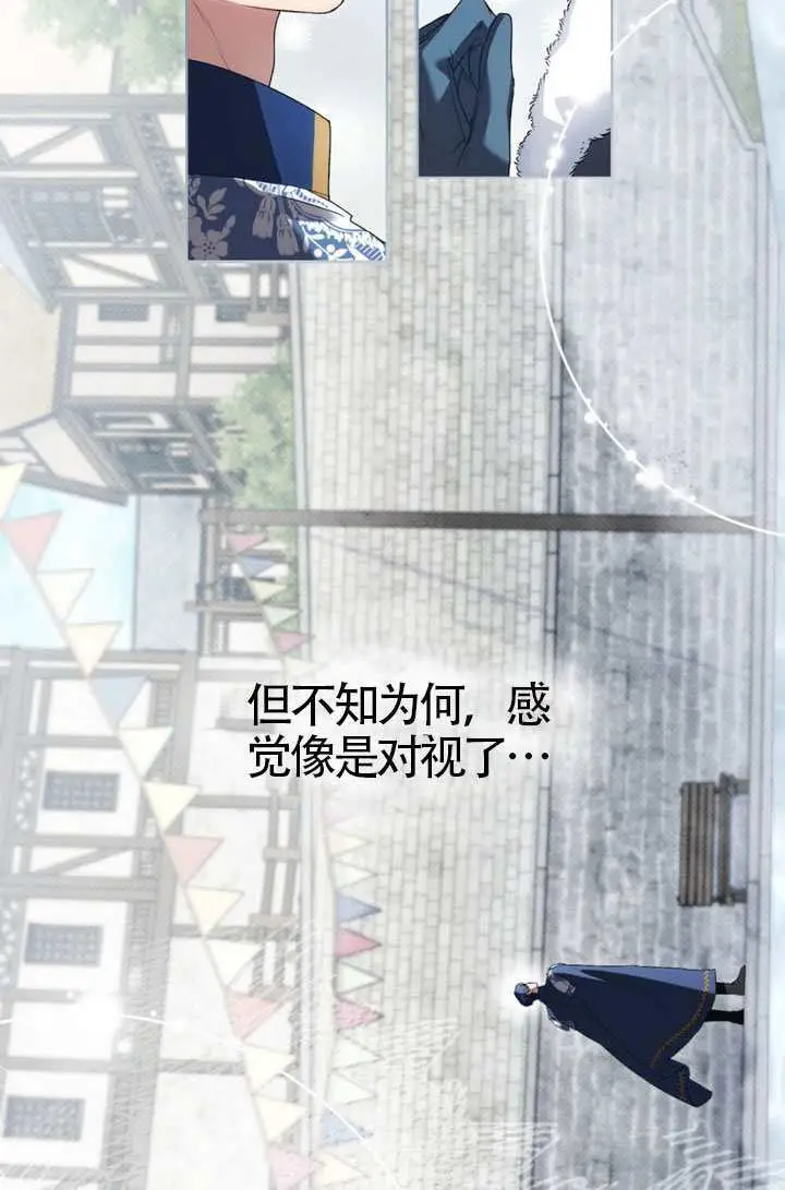 《上流社会》第74话图55
