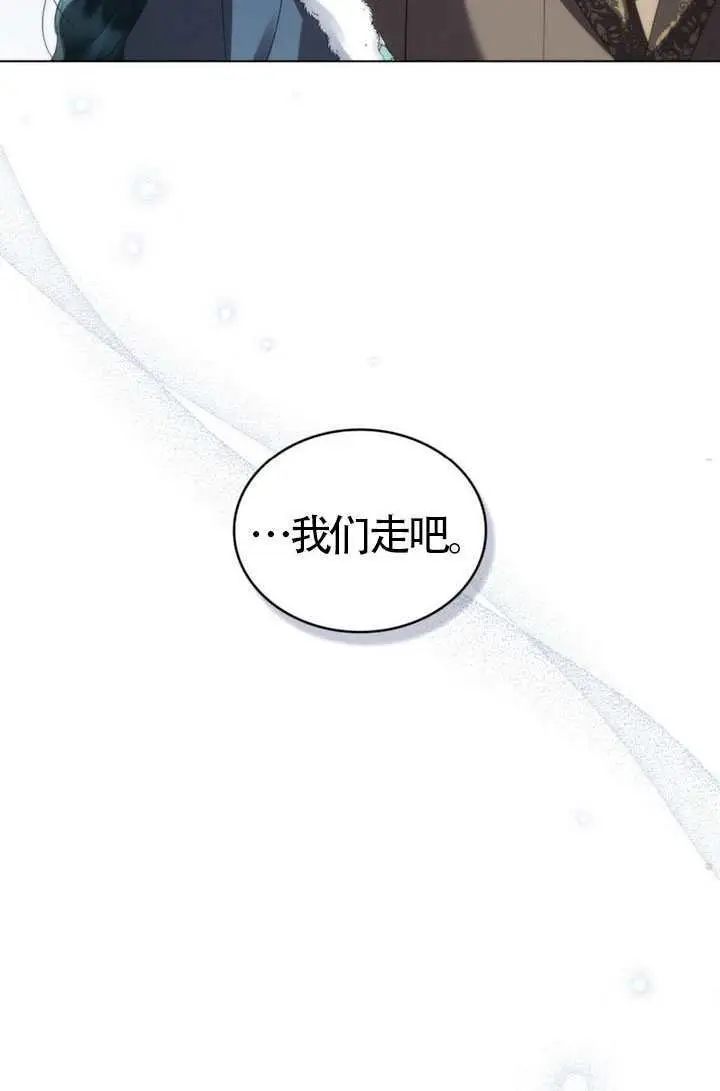 《上流社会》第74话图57
