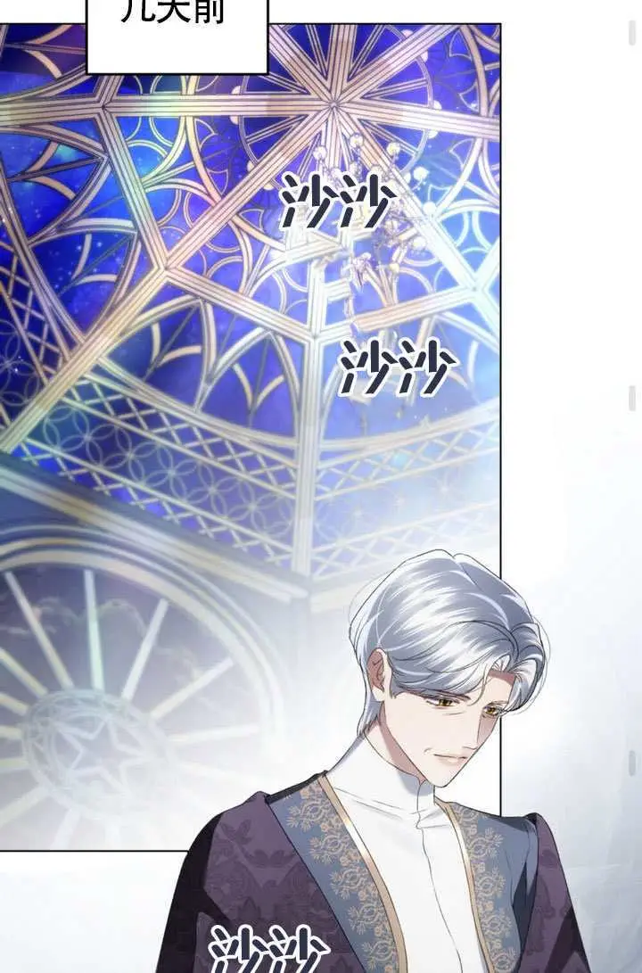 《上流社会》第74话图60