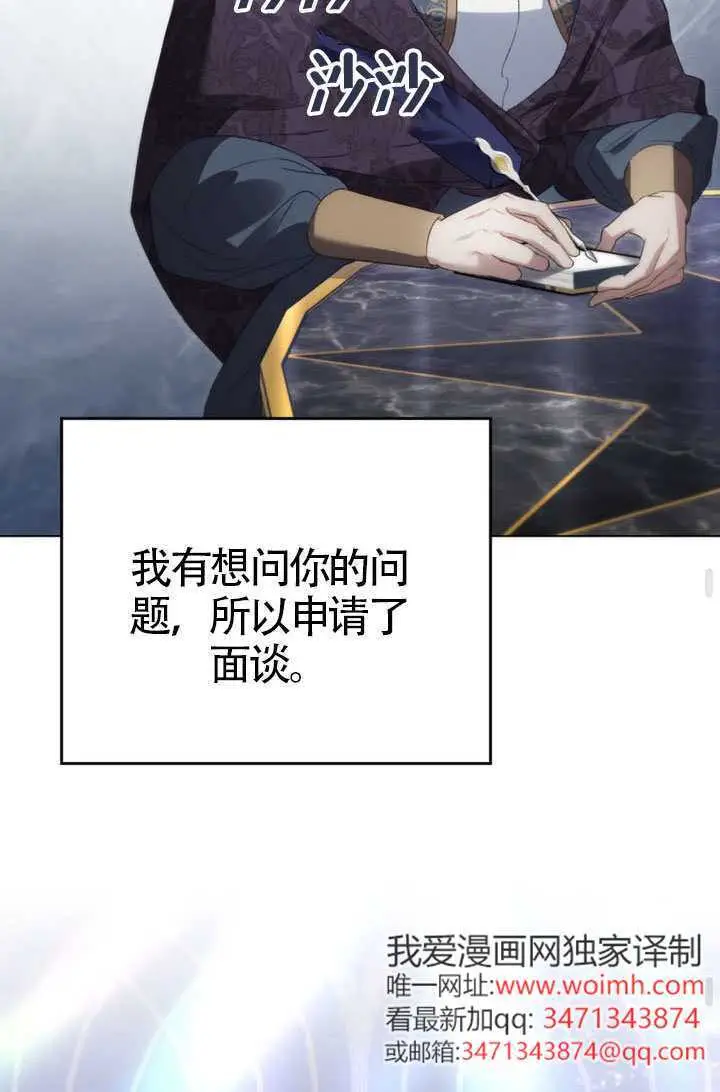 《上流社会》第74话图61
