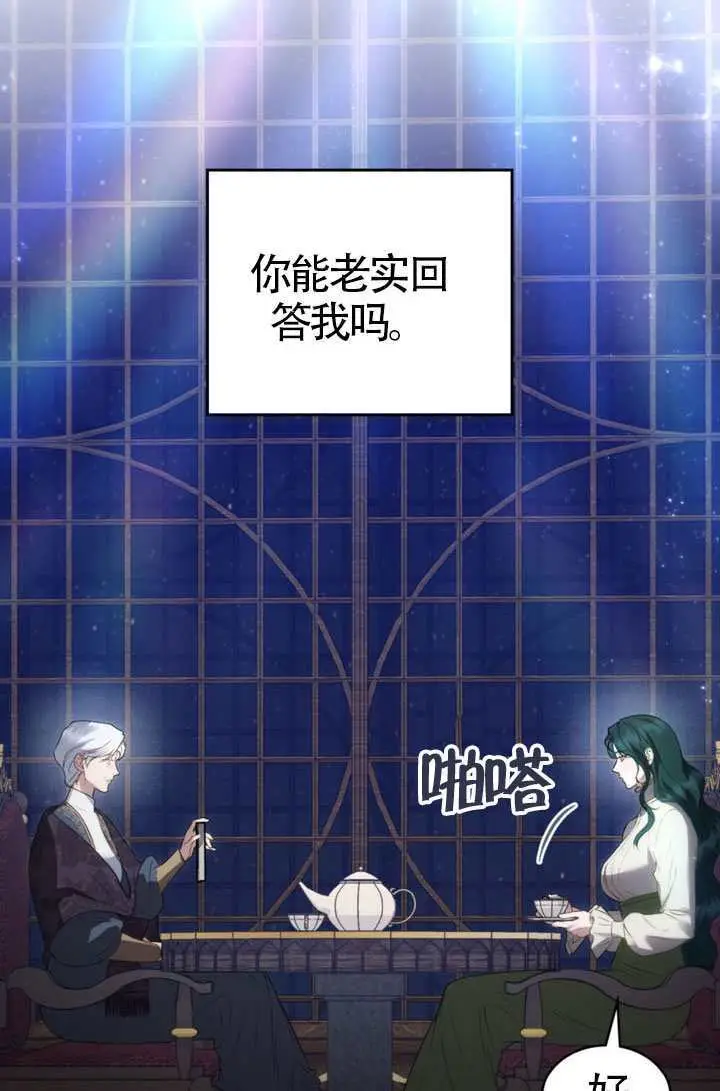 《上流社会》第74话图62