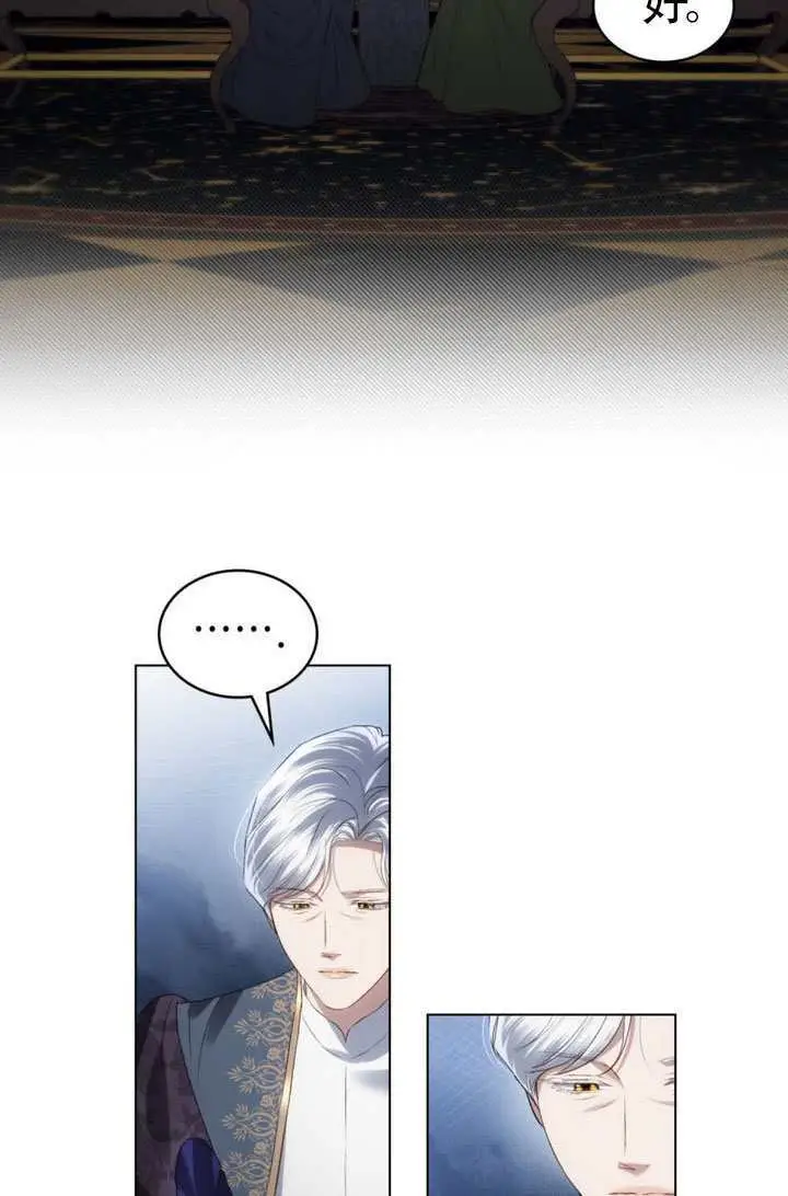 《上流社会》第74话图63
