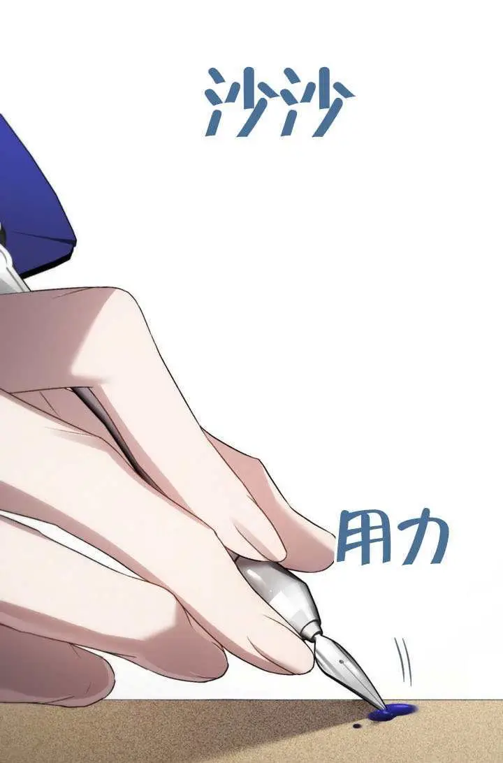 《上流社会》第74话图65