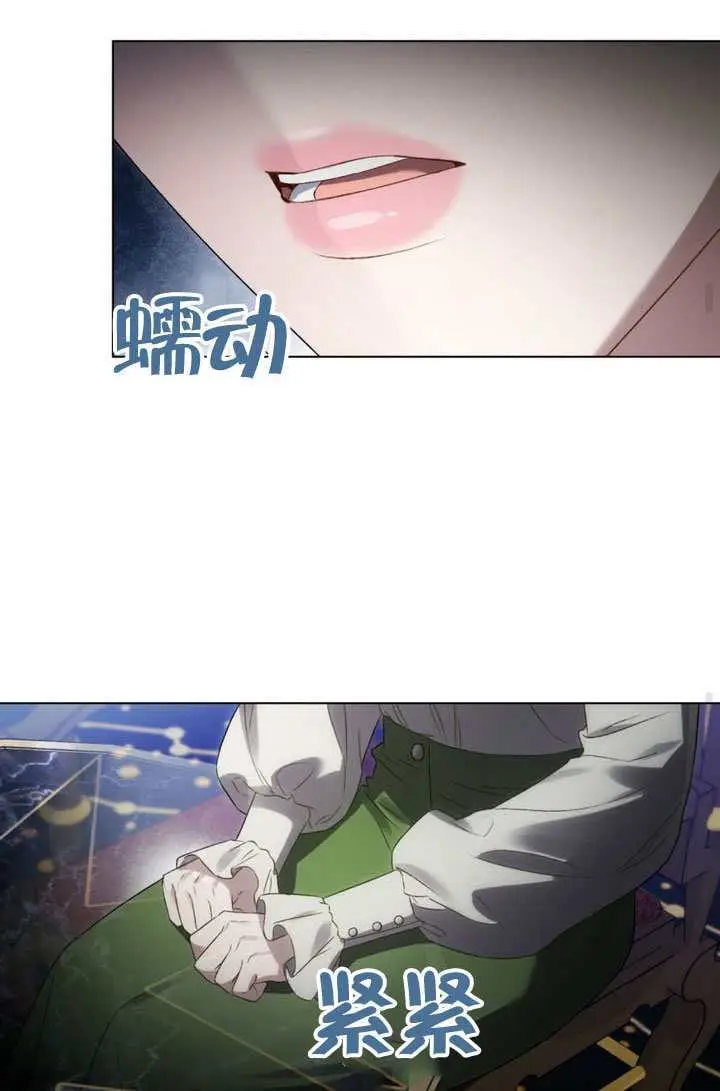 《上流社会》第74话图69