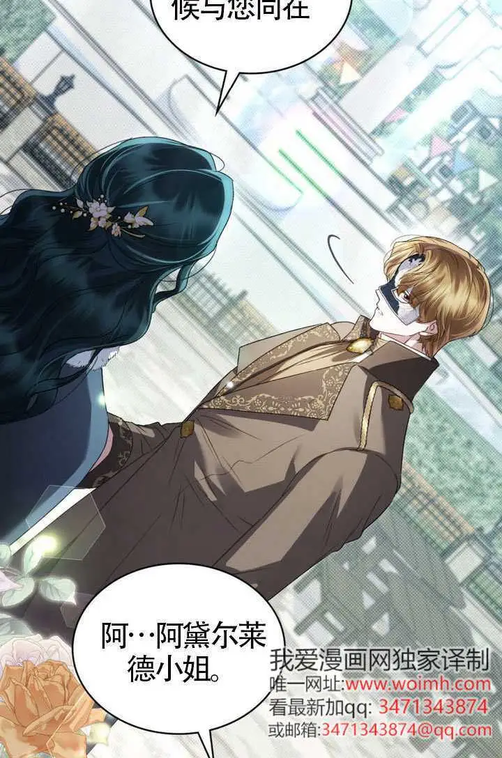 《上流社会》第74话图7