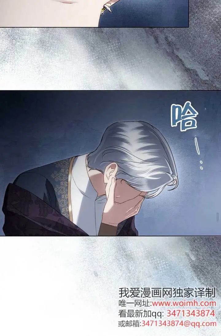 《上流社会》第74话图72