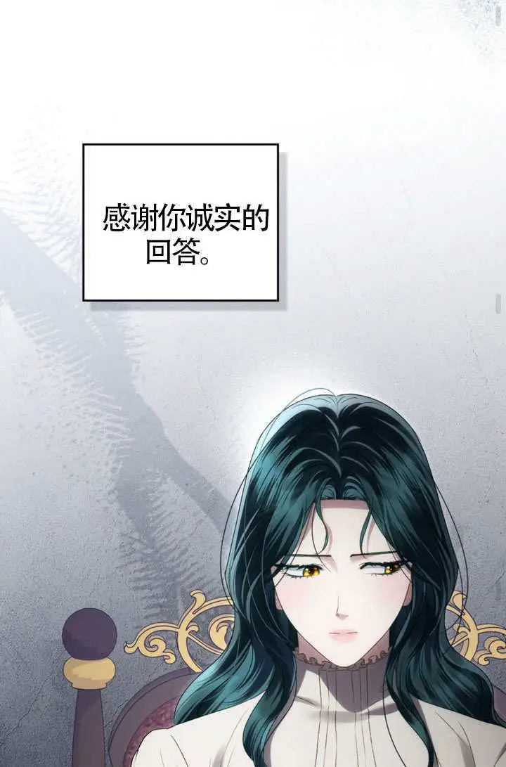 《上流社会》第74话图73