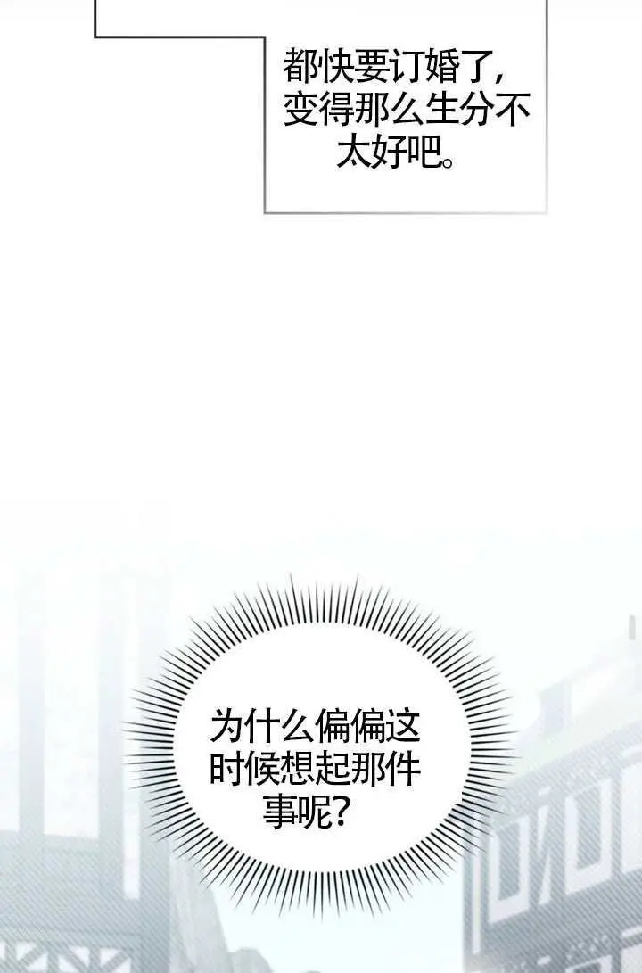 《上流社会》第74话图75