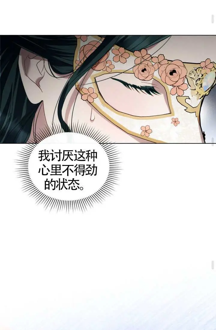 《上流社会》第74话图77