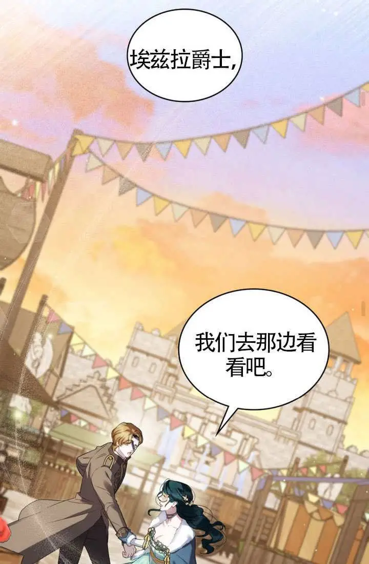 《上流社会》第74话图78