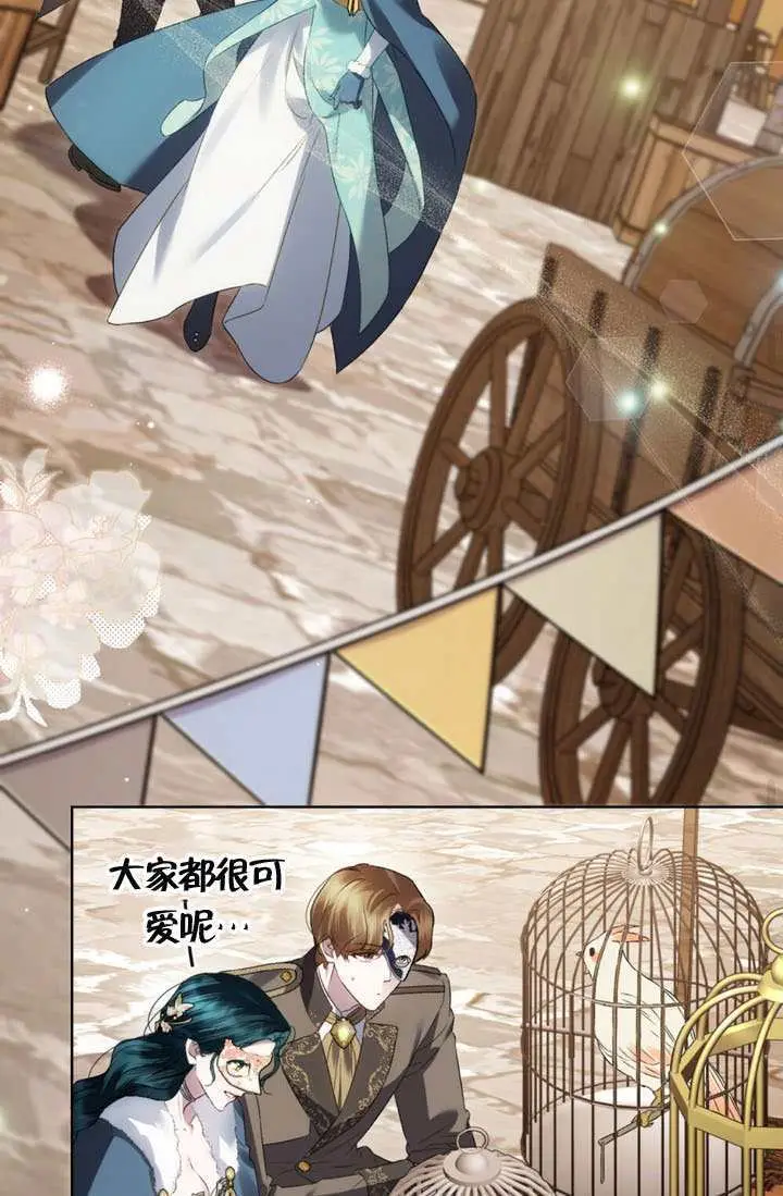 《上流社会》第74话图79